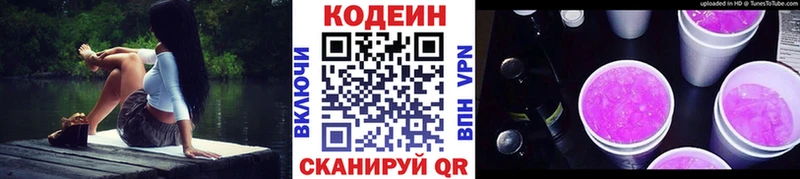 omg сайт Сольцы Codein Purple Drank
