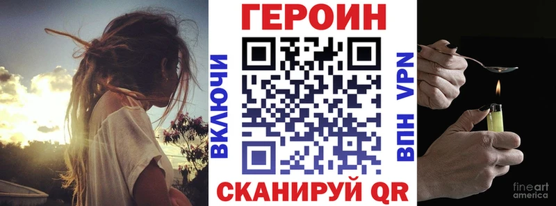 ГЕРОИН VHQ  Сольцы 