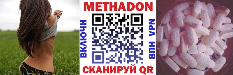 Метадон кристалл  Сольцы 