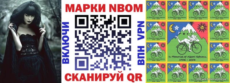 цены наркотик  mega зеркало  Марки N-bome 1,8мг  Сольцы 